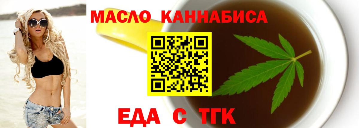 Cannafood марихуана  Вход с VPN  Новоуральск 