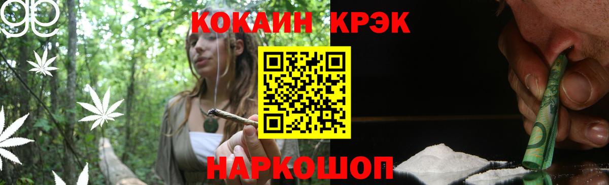 Новоуральск  Кокаин FishScale  Кокаин Колумбийский  Вход с VPN 
