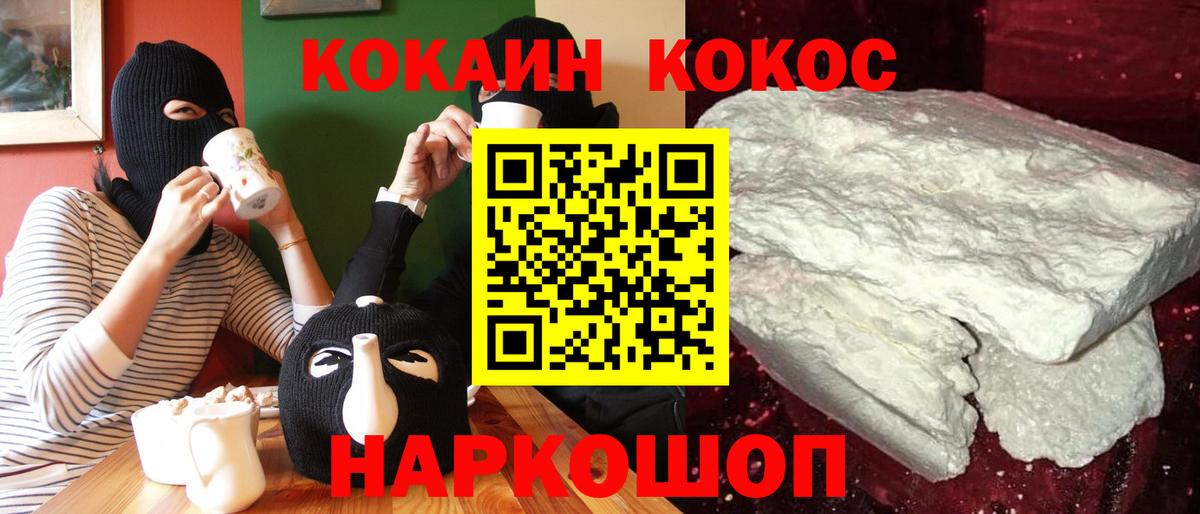 COCAIN Fish Scale Новоуральск