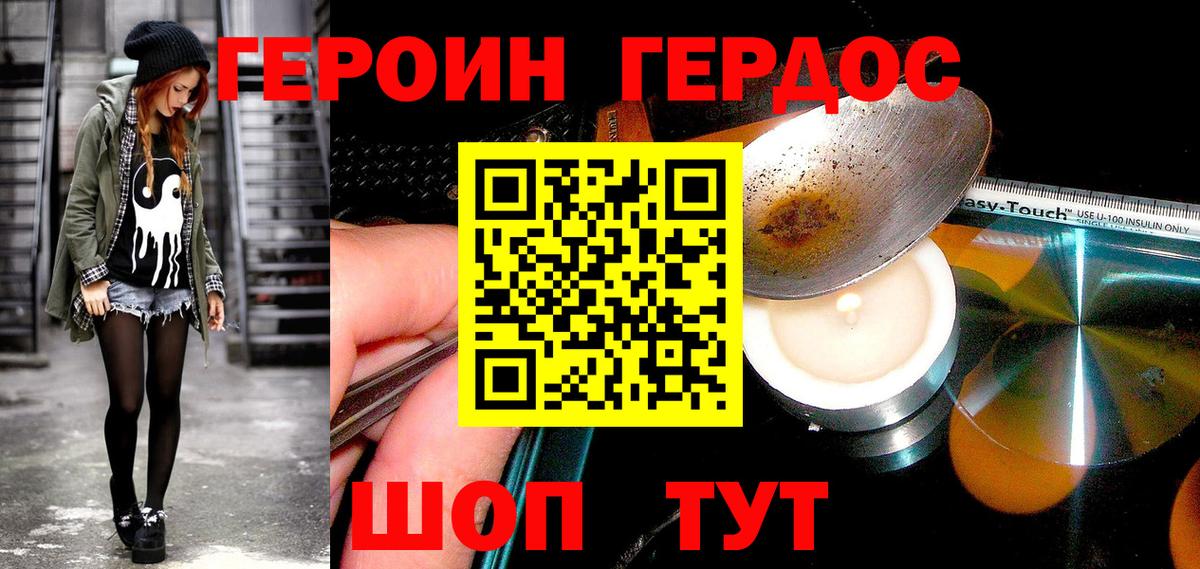 Новоуральск  Героин афганец  Вход с VPN 