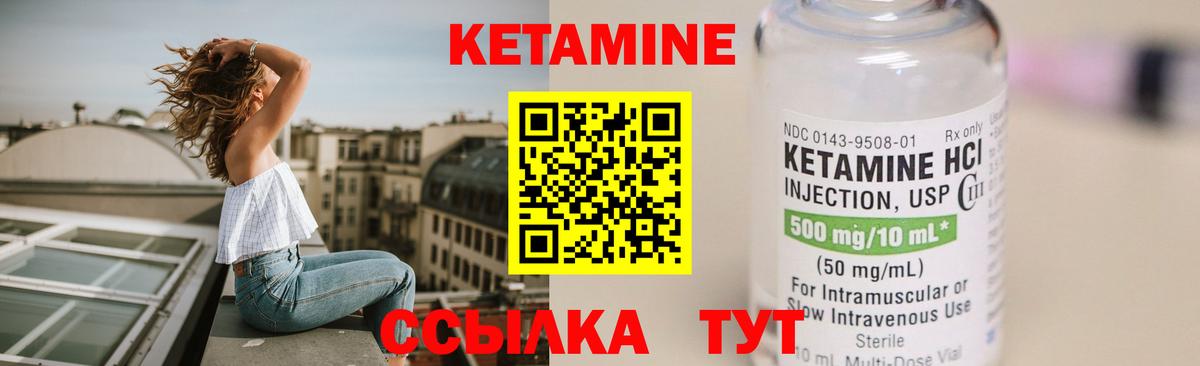 Кетамин VHQ  Вход с VPN  Новоуральск  КЕТАМИН VHQ 