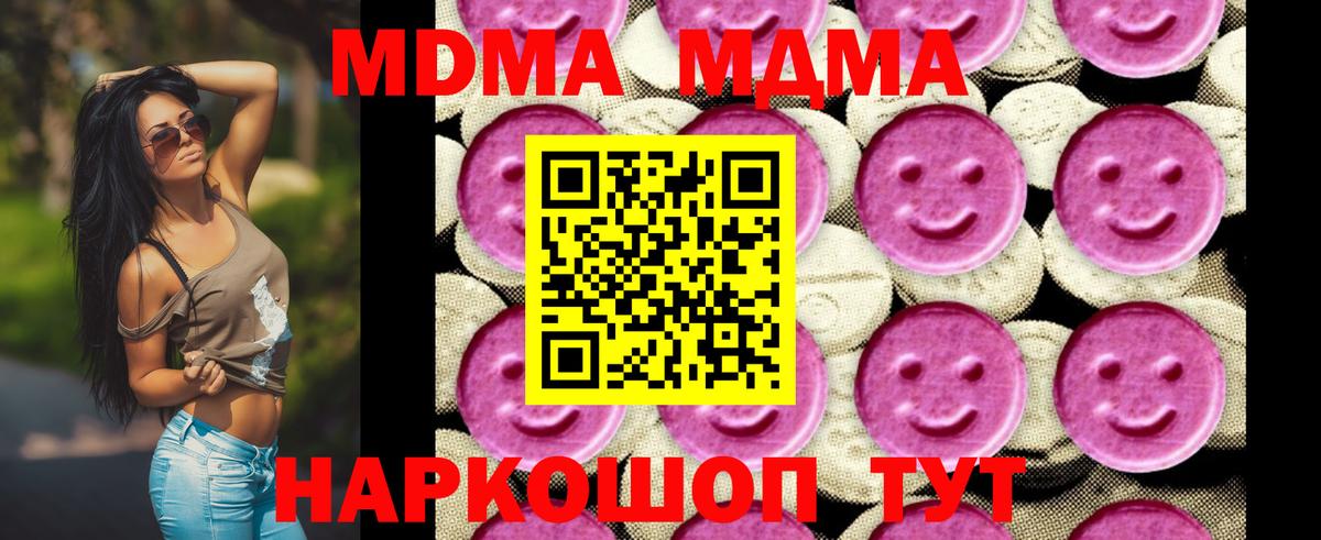 Новоуральск  MDMA Molly  МДМА  MDMA Molly  Вход с VPN 