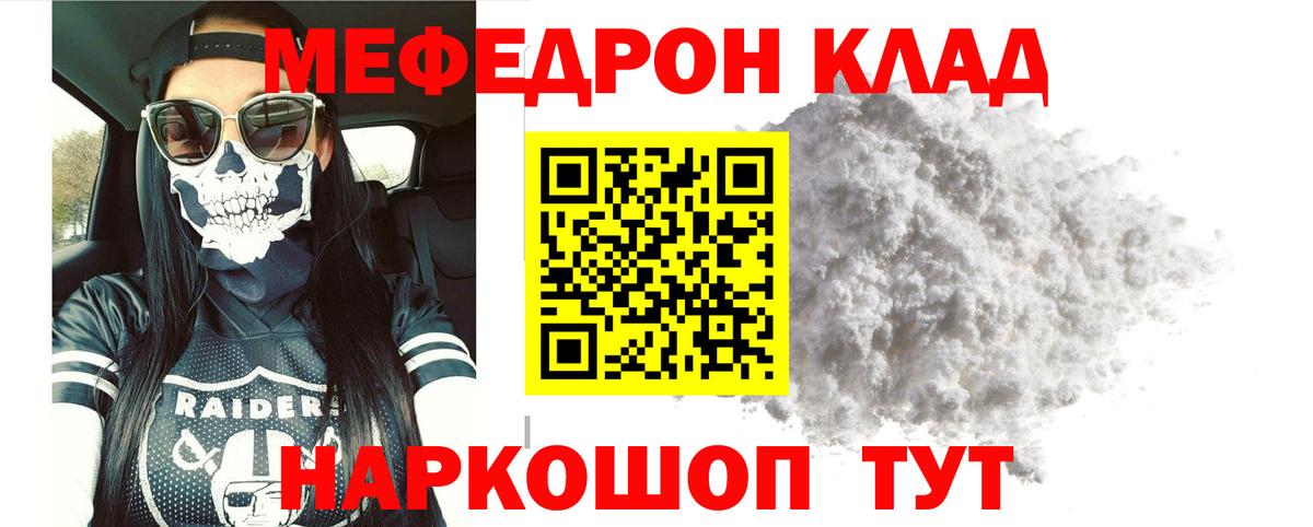 mega ТОР  Вход с VPN  Новоуральск  Мефедрон кристаллы  Меф 