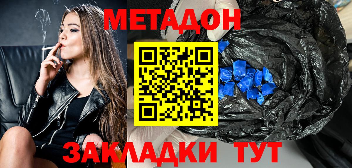 МЕТАДОН мёд  Вход с VPN  Новоуральск 
