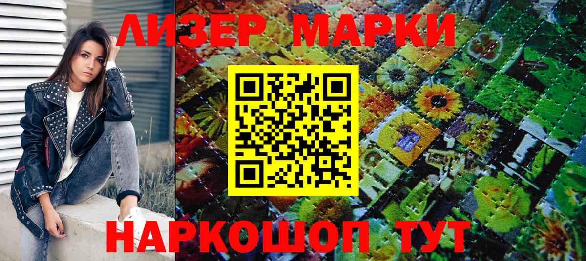 Марки 25I-NBOMe 1,5мг  Марки 25I-NBOMe 1,5мг  Новоуральск  Вход с VPN 